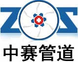中赛管道