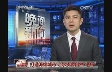 郑赛环保技术，助理海绵城市建设