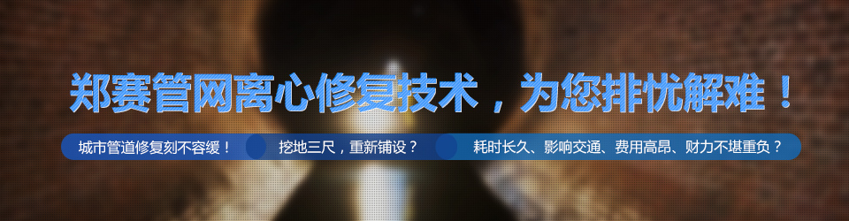 管道防腐