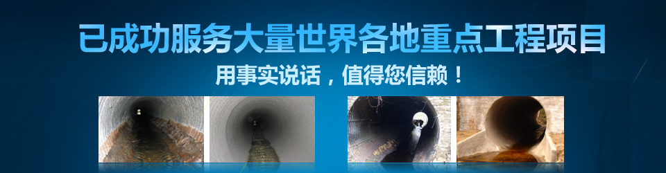 管道防腐