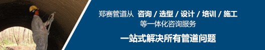 检查井