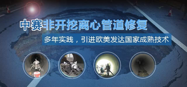 管道防腐