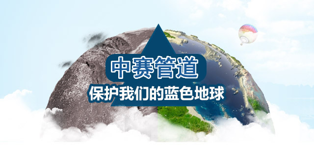 管道修复