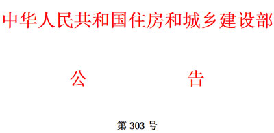 城镇排水管道非开挖修复更新工程技术规程 城镇排水管道非开挖修复更新工程技术规程
