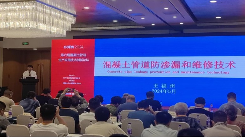 赛诺技术应邀参加CCPA中国最大混凝土行业盛会